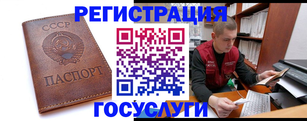 прописка для работы в Челябинской области