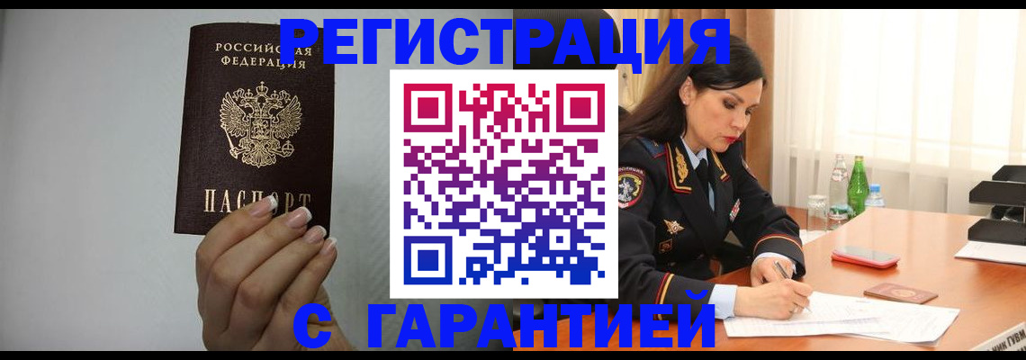 временная регистрация для всех в Челябинской области